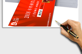 2021年企業(yè)年會抽獎券