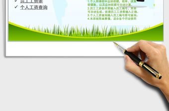 2021年企業工資表（工資管理系統）免費下載