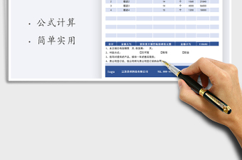 2021年通用報(bào)價(jià)單模板