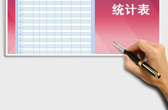 2021年離職人員統計表格式