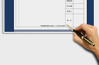 2021年原始單據粘貼單