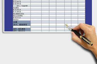 2021年銷售收入、銷售費用預算明細匯總表