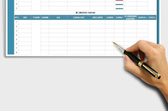 2021年工作進度表-計劃表