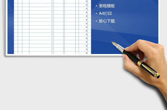 2021年現(xiàn)金日記賬表格