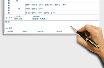 2021年项目管理工程变更通知表