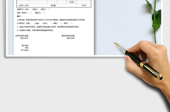 2021年訂貨單