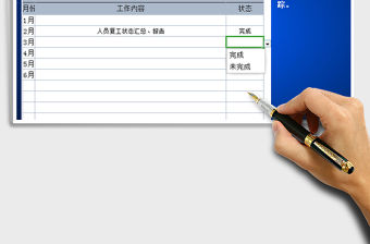 2021年日程備忘錄-全年