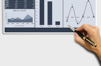 2021年公司財務收入支出記賬一覽表