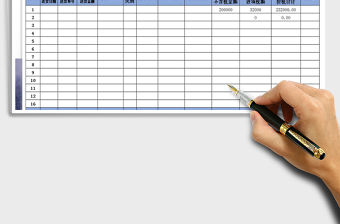 2021年對賬單-發票管理-財務報表