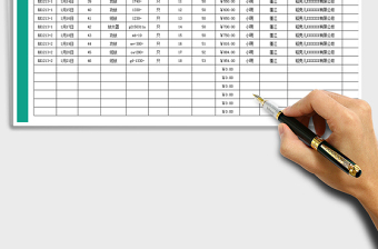 2021年入庫登記明細(xì)表