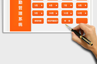 2021年考勤管理系統(tǒng)（自動計算）