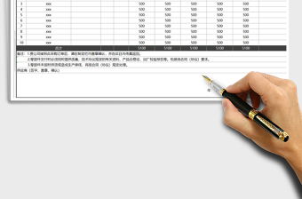 2021年工廠原材料采購(gòu)訂單-自動(dòng)