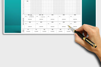 2021年個人日常事項簽到表進程記錄表