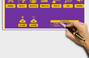 2021年收支管理系統表格（個人）