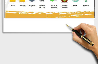 2021年庫房管理系統（可查詢庫存及出入庫明細，庫存警示）