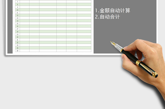 2021年收支表明細(xì)表