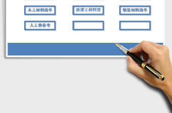 2021年室內(nèi)裝飾裝修預(yù)算清單