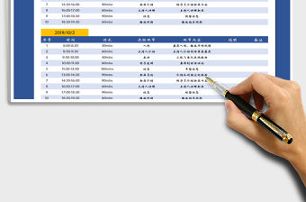 2021年活動流程表