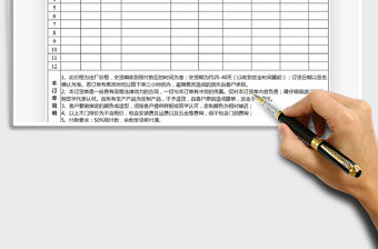 2021年木門定制訂單表