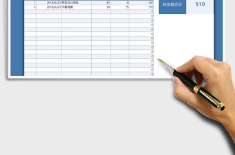 2021年項目費用支出明細表