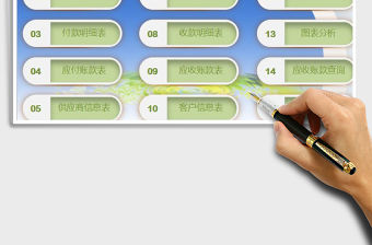 2021年進銷存管理系統（含應收應付管理系統）