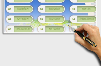 2021年進(jìn)銷存管理系統(tǒng)（含應(yīng)收應(yīng)付管理系統(tǒng)）