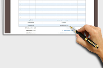 2021年簡潔清爽財務(wù)報銷單