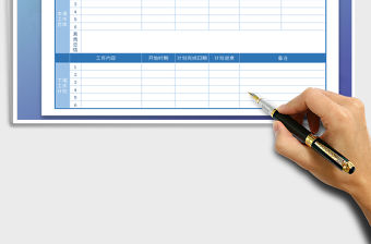 2021年周工作總結(jié)計(jì)劃表-模板免費(fèi)下載