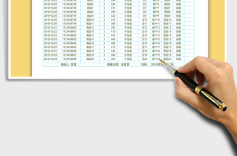 2021年顧客退換貨登記表