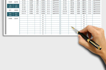 2021年應收應付款臺賬表