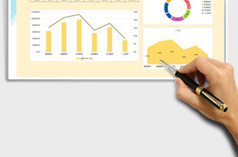 2021年企業財務分析表