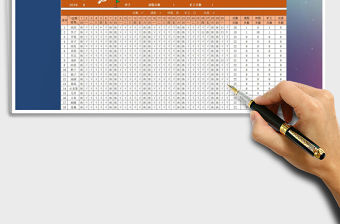 2021年全自動員工月考勤表