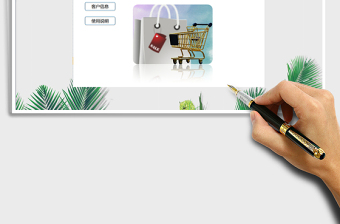 2021年店鋪銷售管理系統(tǒng)