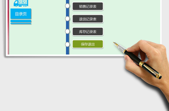 2021年通用出入庫統(tǒng)計(jì)系統(tǒng)
