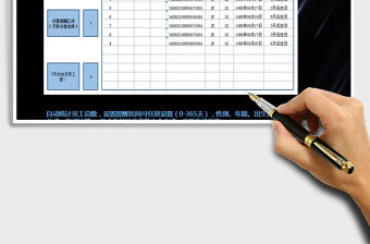 2021年員工生日提醒表（自動提醒）