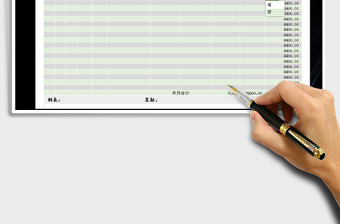 2021年銀行存款日記賬（自動(dòng)計(jì)算）
