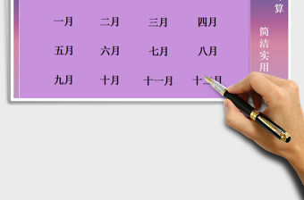 2021年全年度收支記賬管理