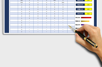 2021年銷售收款報表-統(tǒng)計圖表分析免費下載