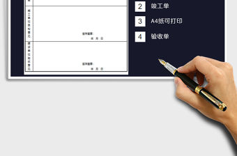 2021年工程竣工驗收單-實用版