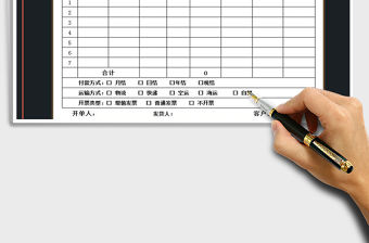 2021年送貨單-訂貨單