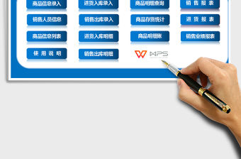 2021年商品進銷存統計管理系統