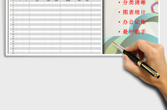 2021年收支日記賬（自動累計計算帶圖表分析圖）