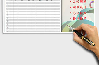 2021年收支日記賬（自動(dòng)累計(jì)計(jì)算帶圖表分析圖）