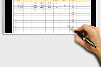 2021年現(xiàn)金流量日記賬