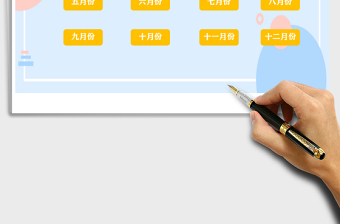 2021年全年日歷記賬管理系統(tǒng)免費(fèi)下載