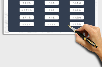 2021年出入庫(kù)管理