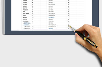 2021年小企業資產負債表（藍色穩重）