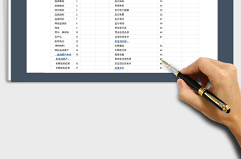 2021年小企業(yè)資產(chǎn)負債表（藍色穩(wěn)重）
