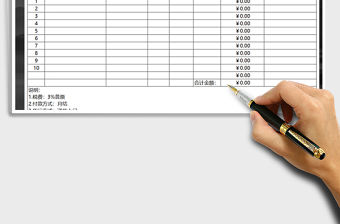 2021年采購報價單-格式（公式統(tǒng)計）