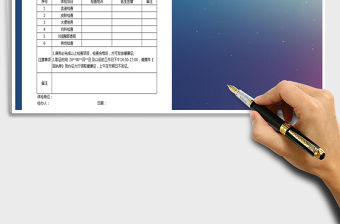 2021年從業(yè)人員健康體檢表